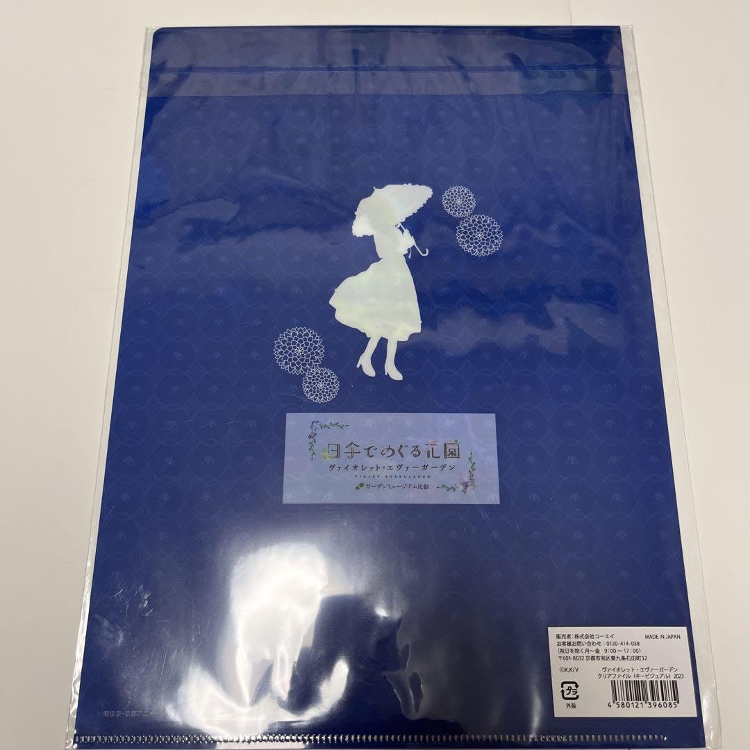Amazon.co.jp: Violet Evergarden Clear File Set of 2 : Hobbies